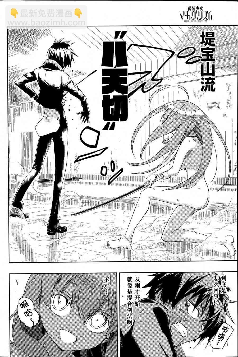 第15话26