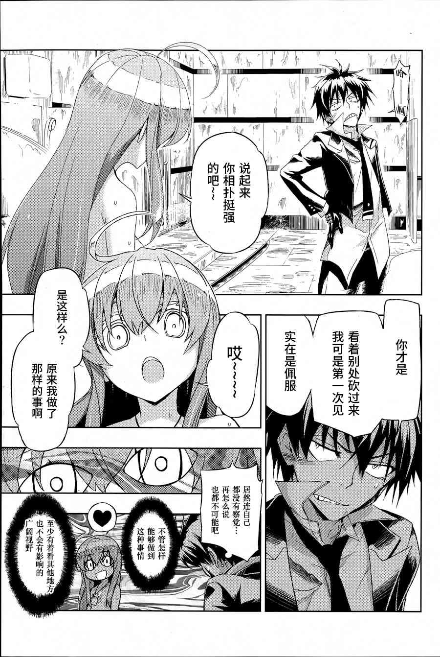 第15话9