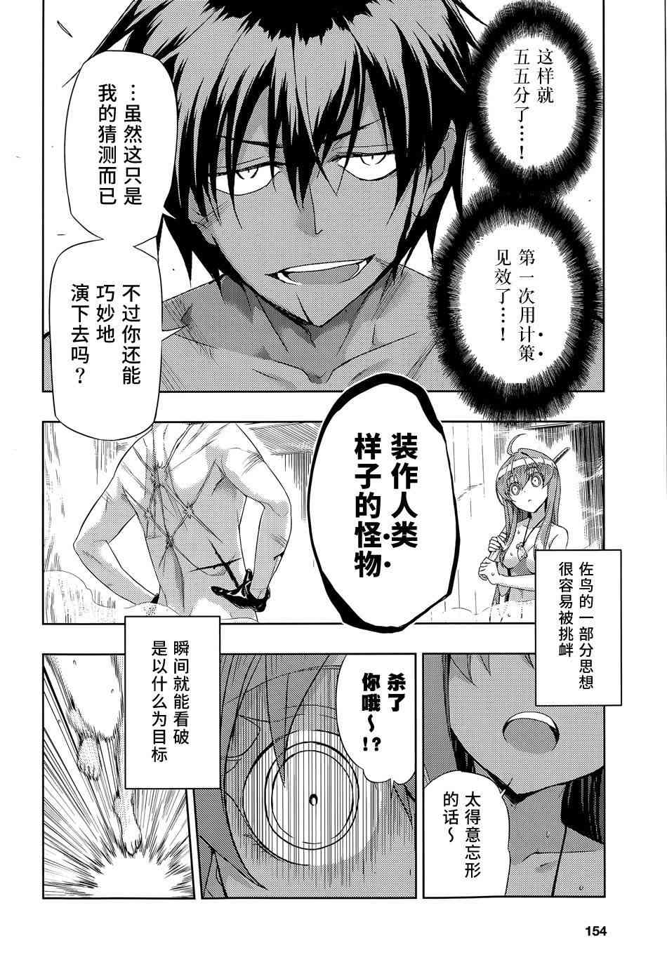第16话16
