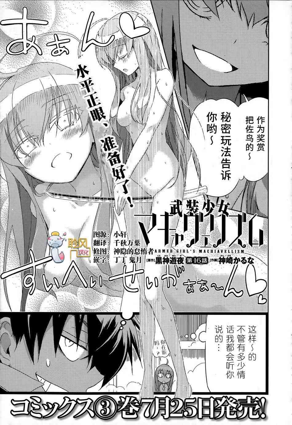 第16话2