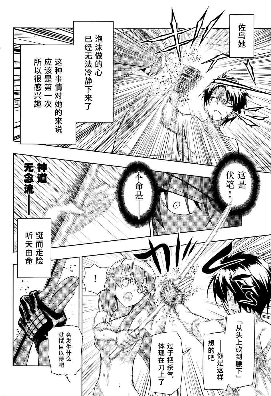第16话20