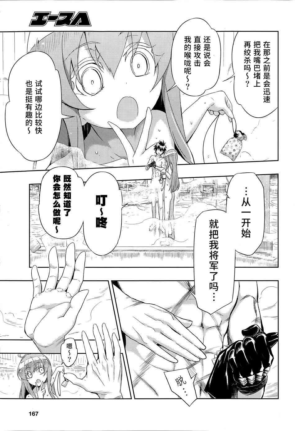 第16话29