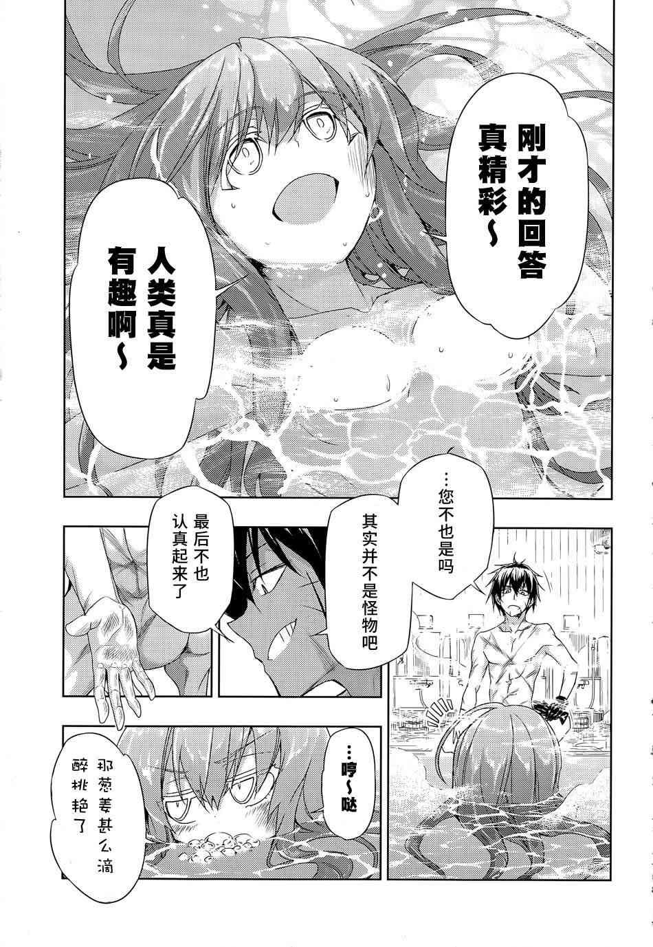 第16话32