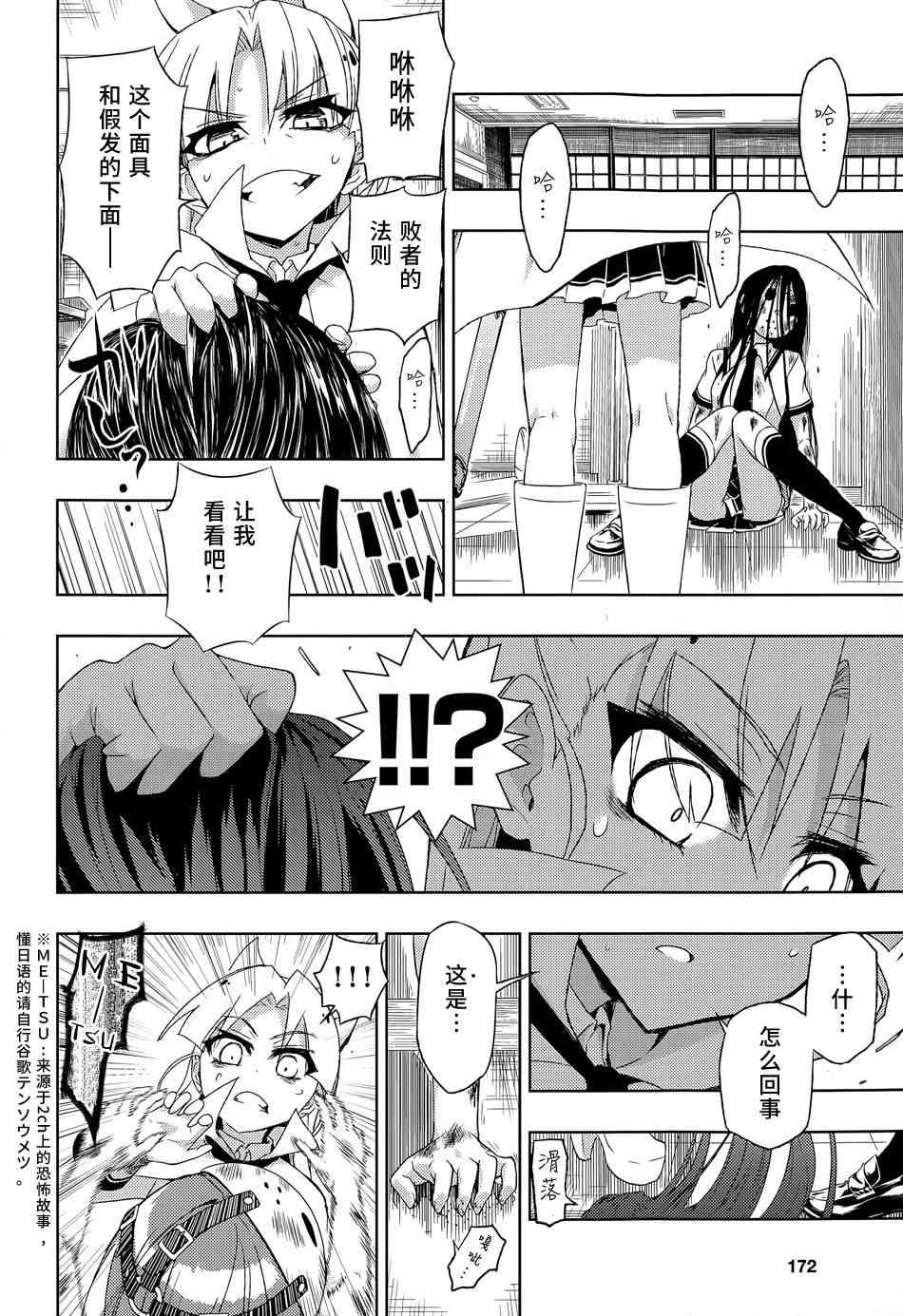 第16话33