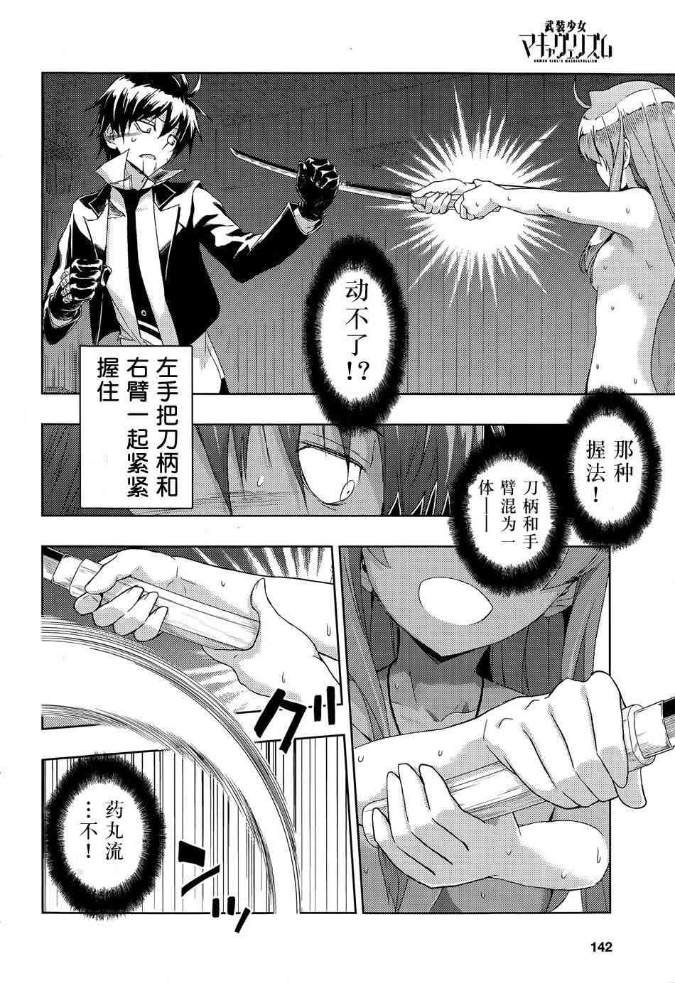第16话5
