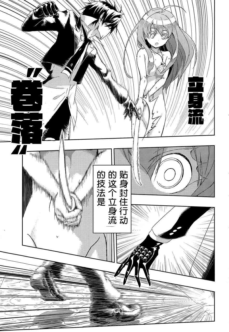 第16话6