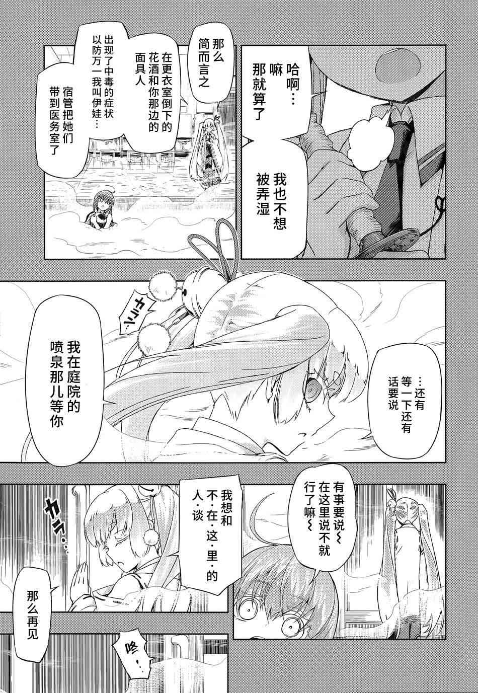 第17话14