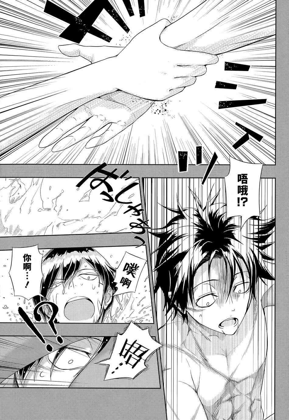 第17话5
