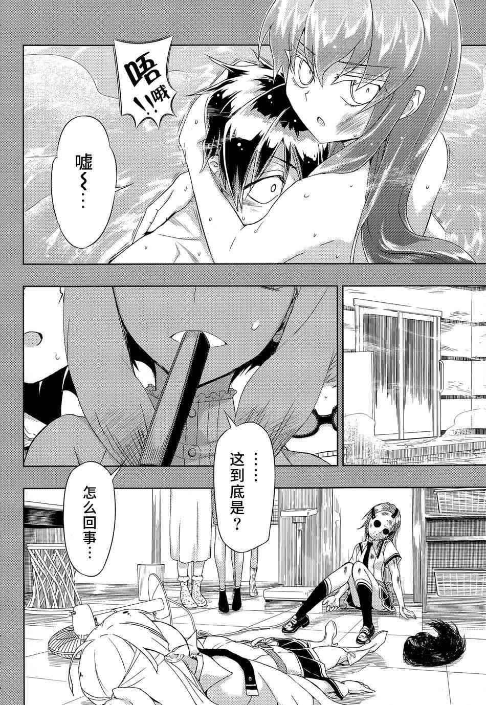 第17话6