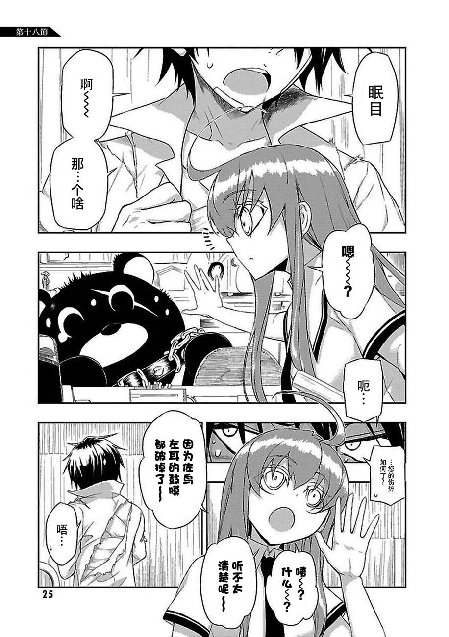 第18话0