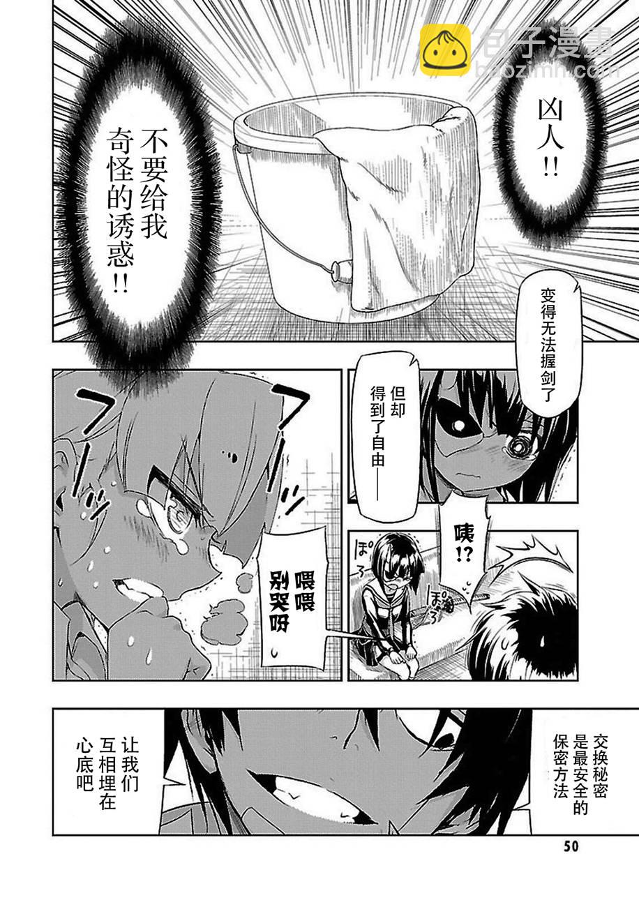 第18话23
