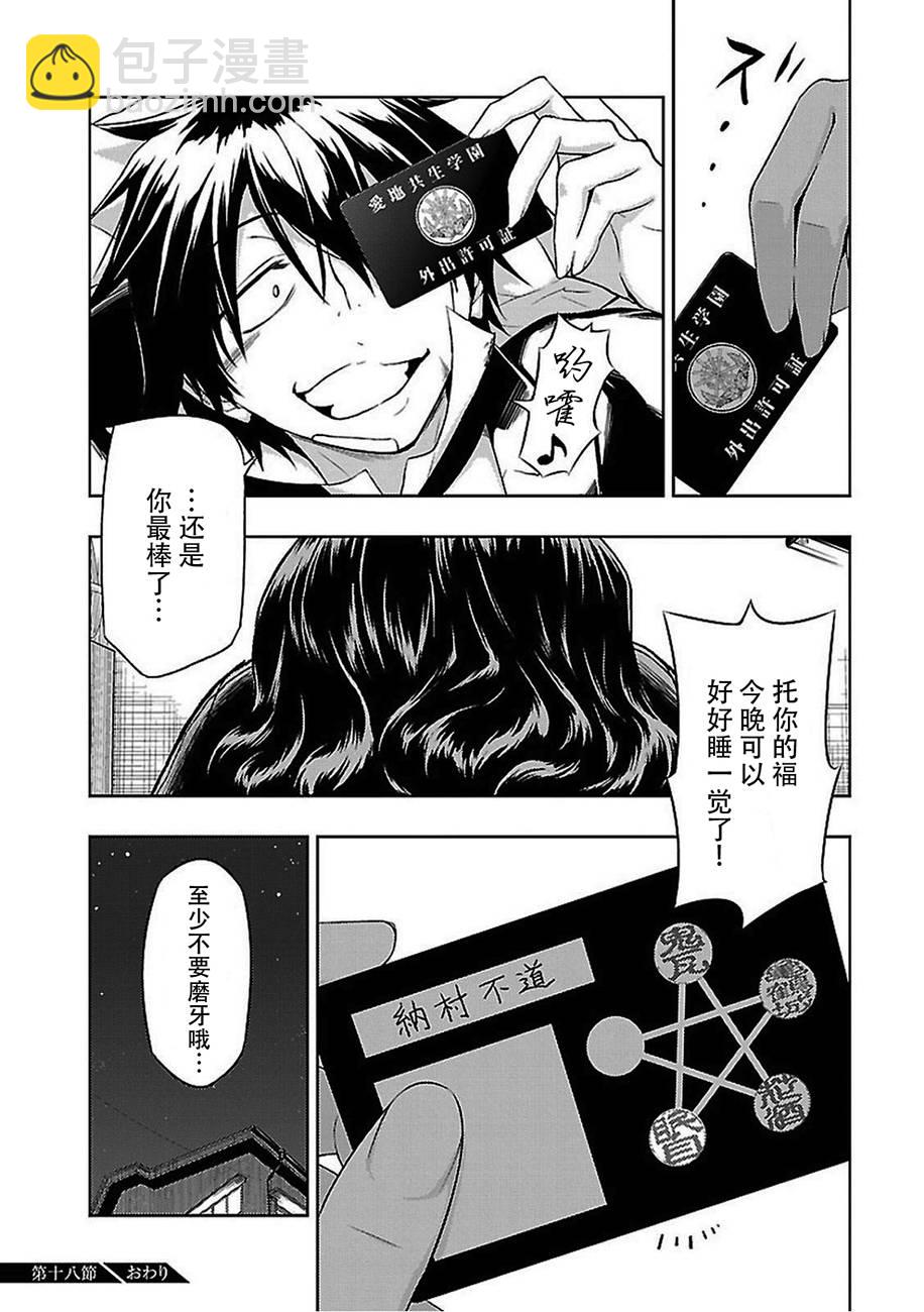 第18话30
