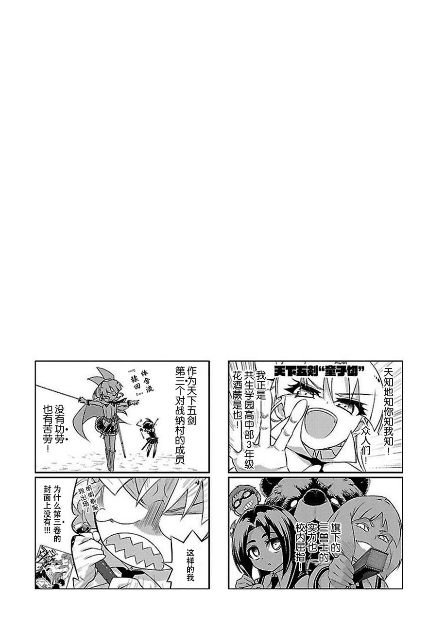 第18话31