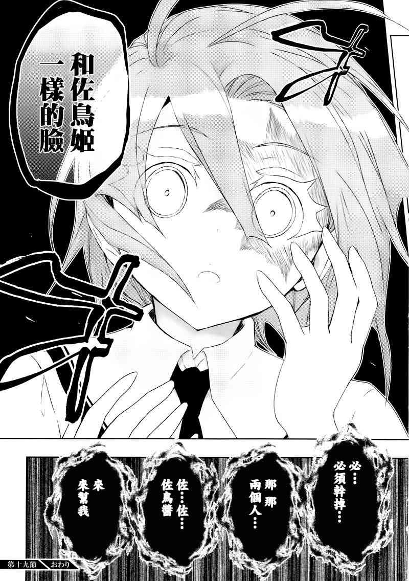 第19话16
