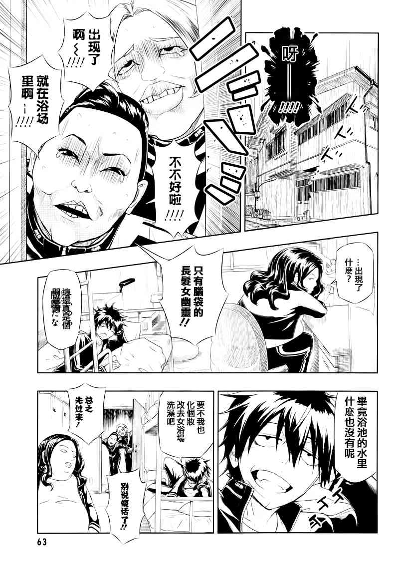 第19话4