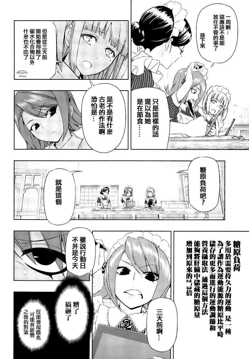 第19话7