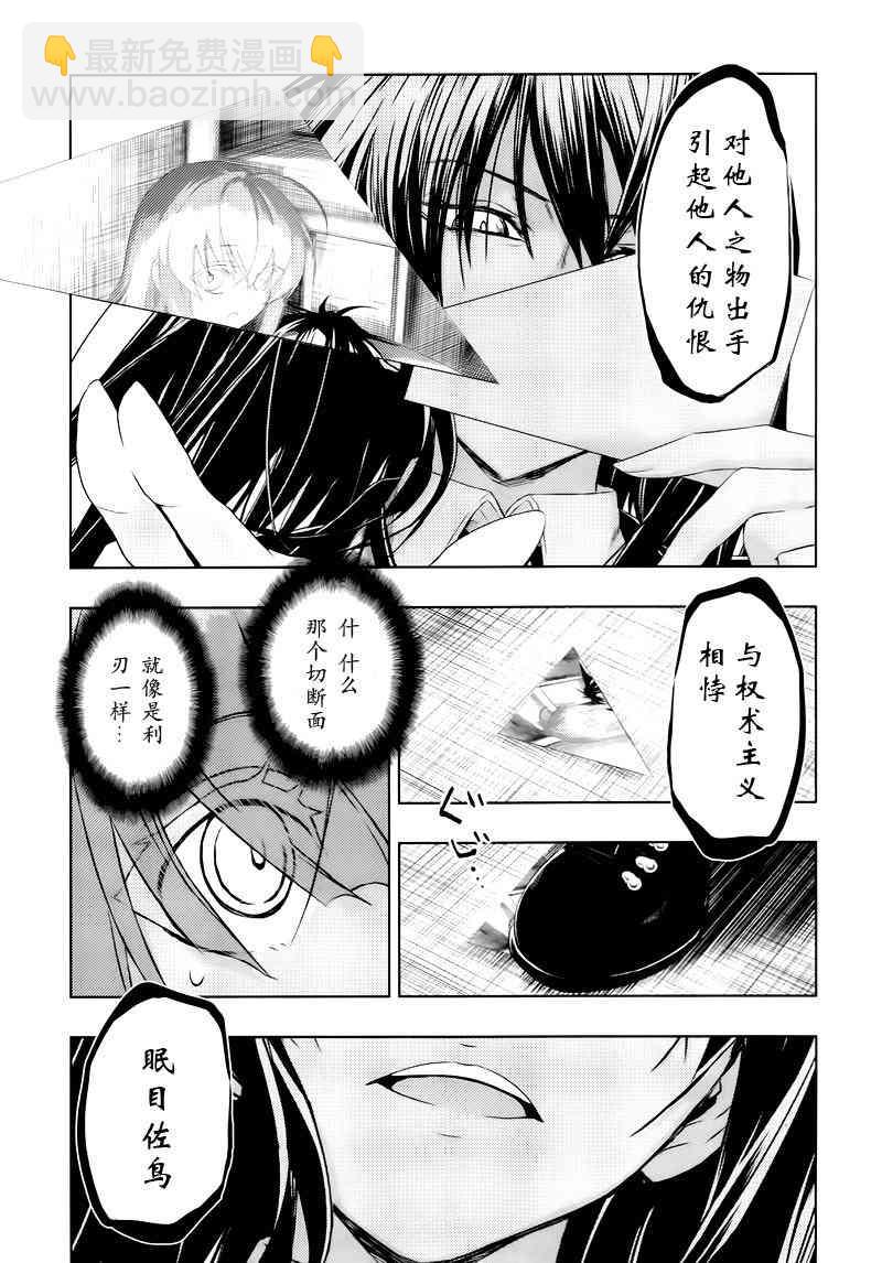第20话10