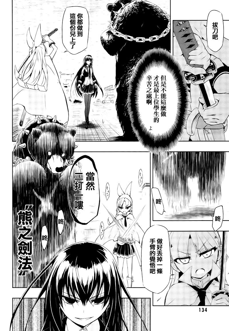 第21话21