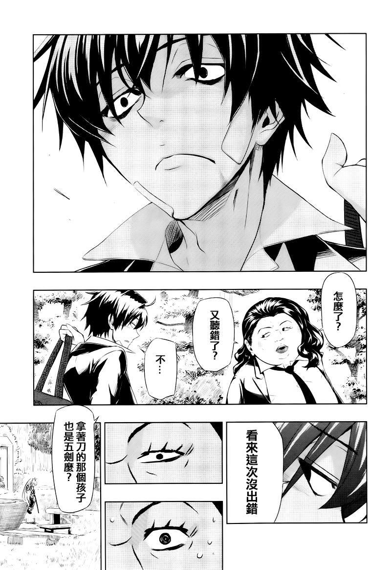 第21话26
