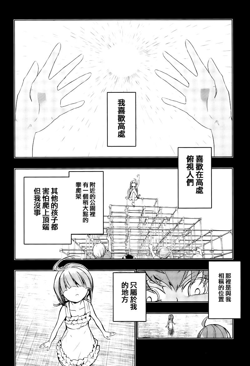 第21话5