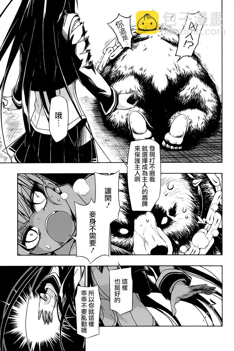 第22话4