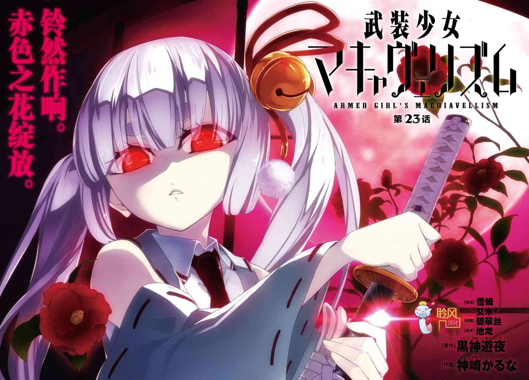 第23话1