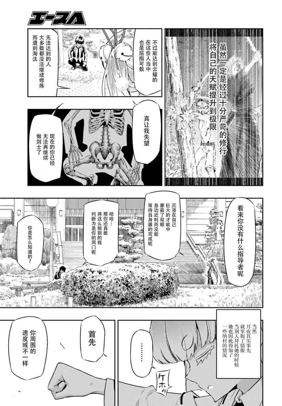 第23话12