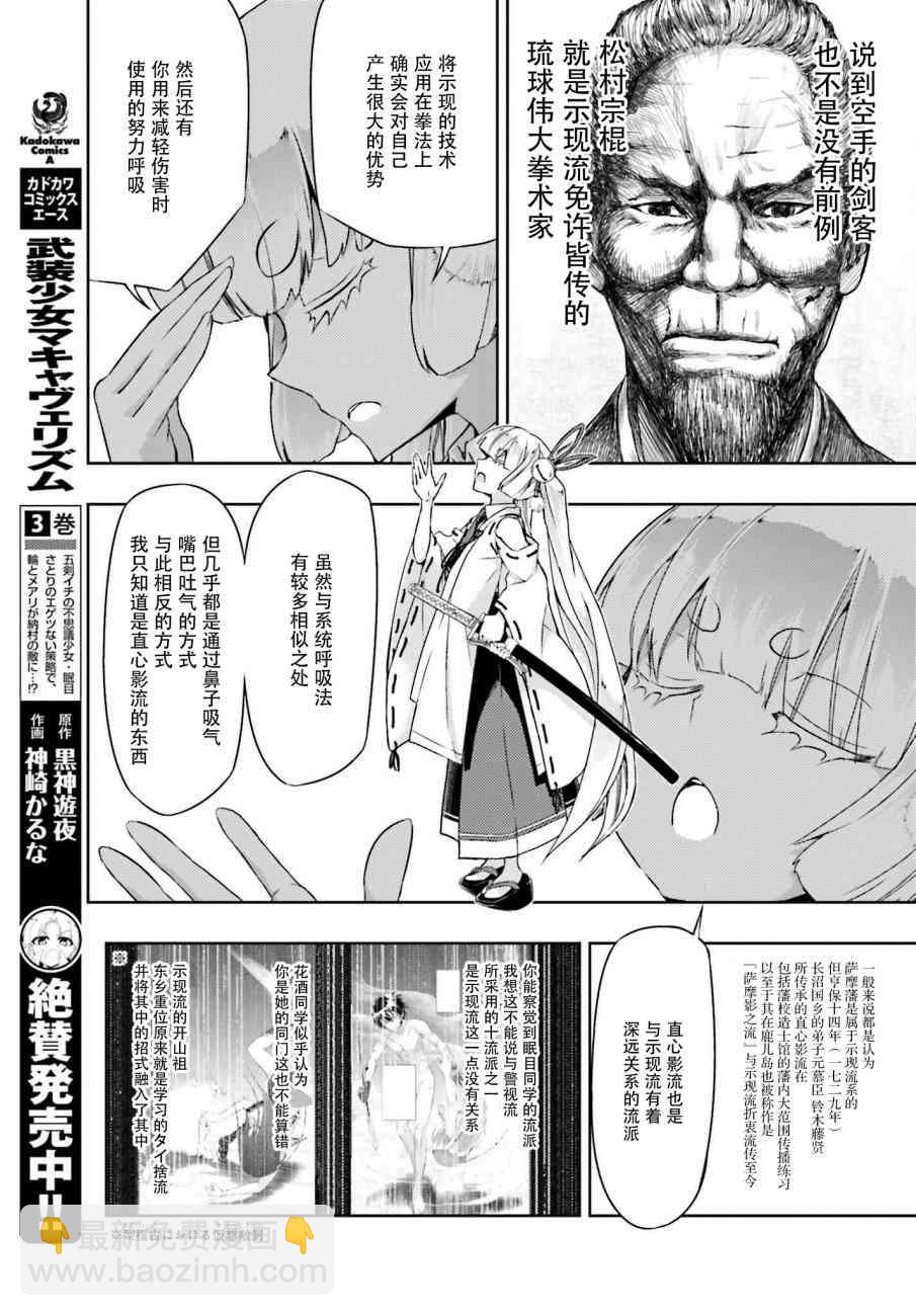 第23话14