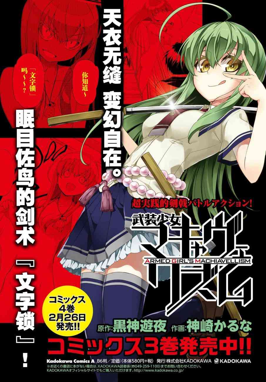 第23话2