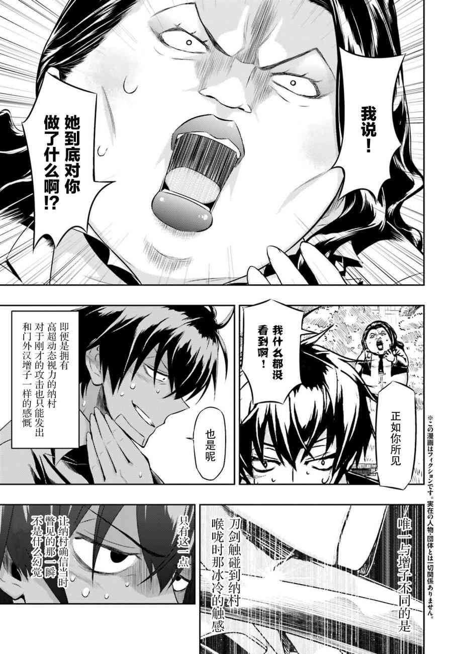 第23话3
