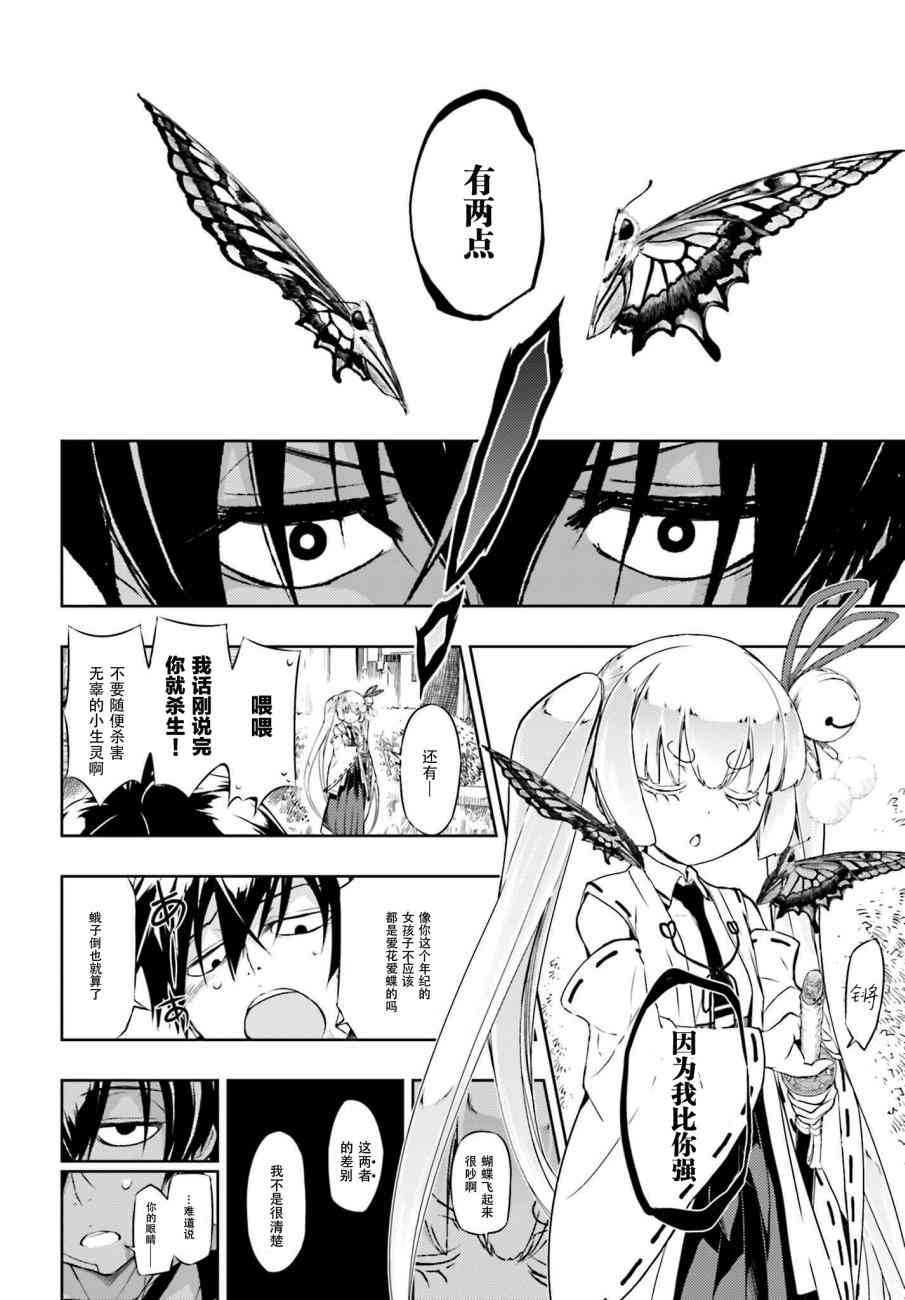 第23话8