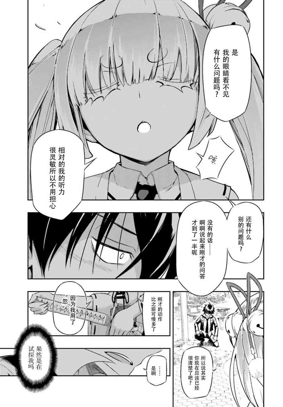 第23话9