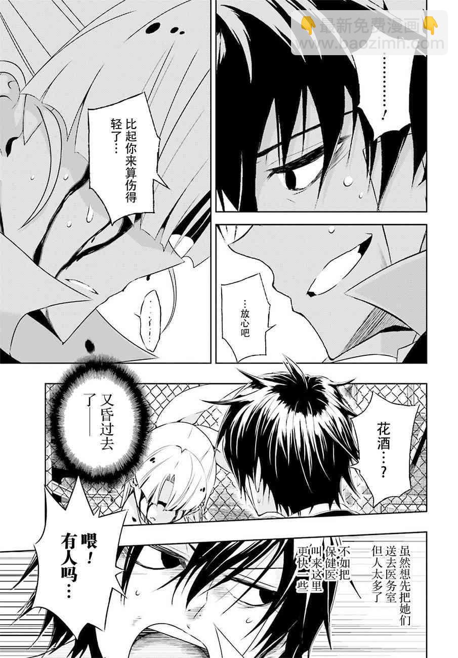 第24话10