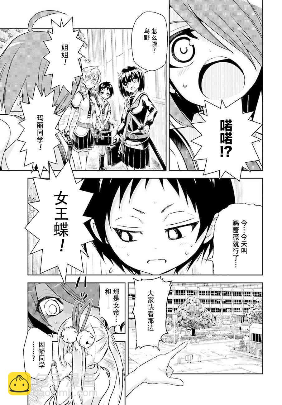 第24话13