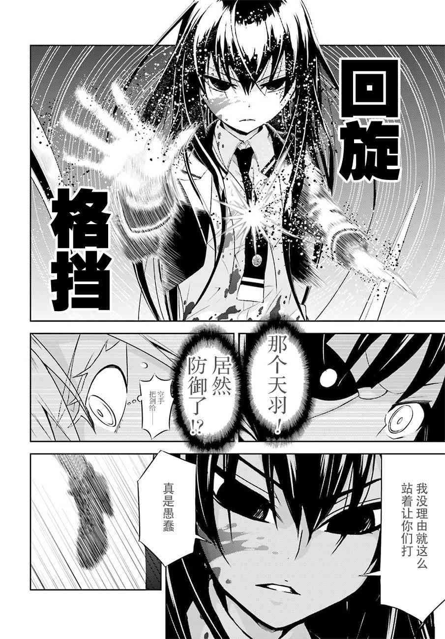 第24话20
