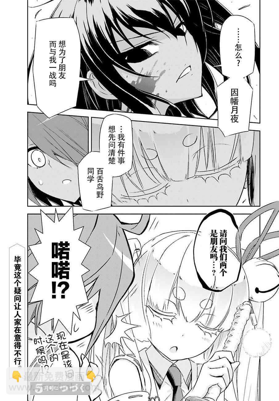 第24话26