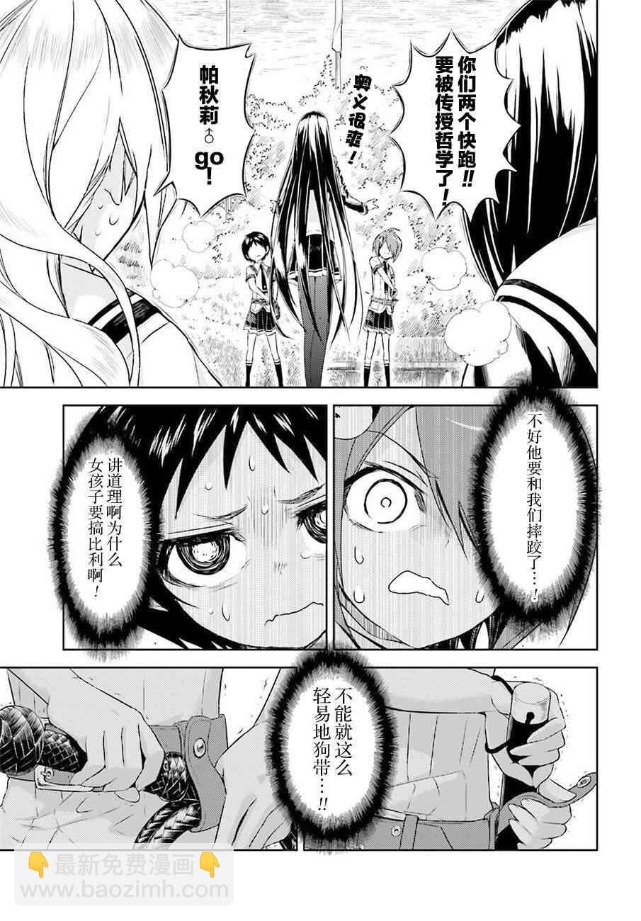 第24话28