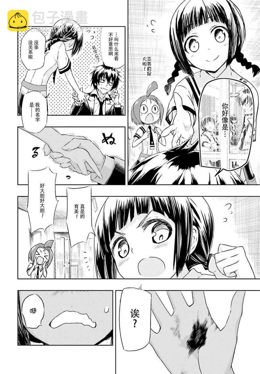 第24话4
