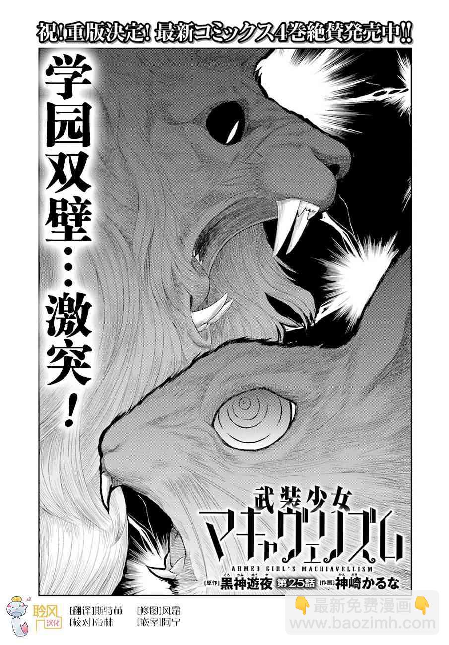 第25话2