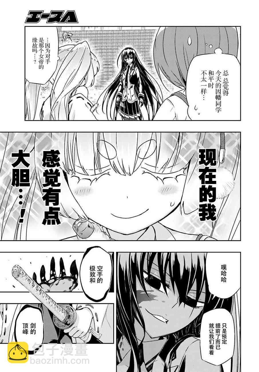 第25话3