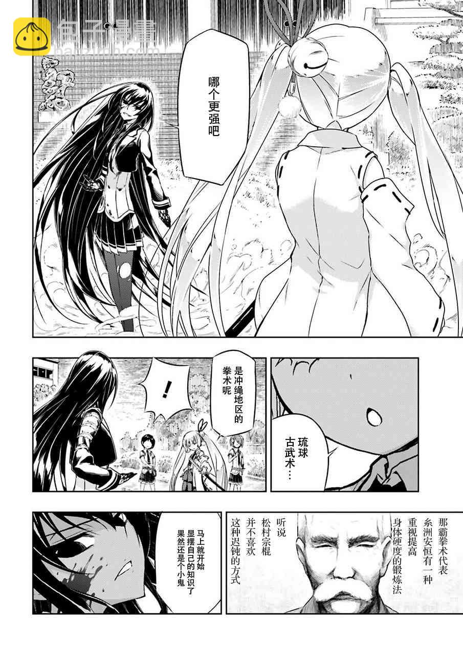 第25话4