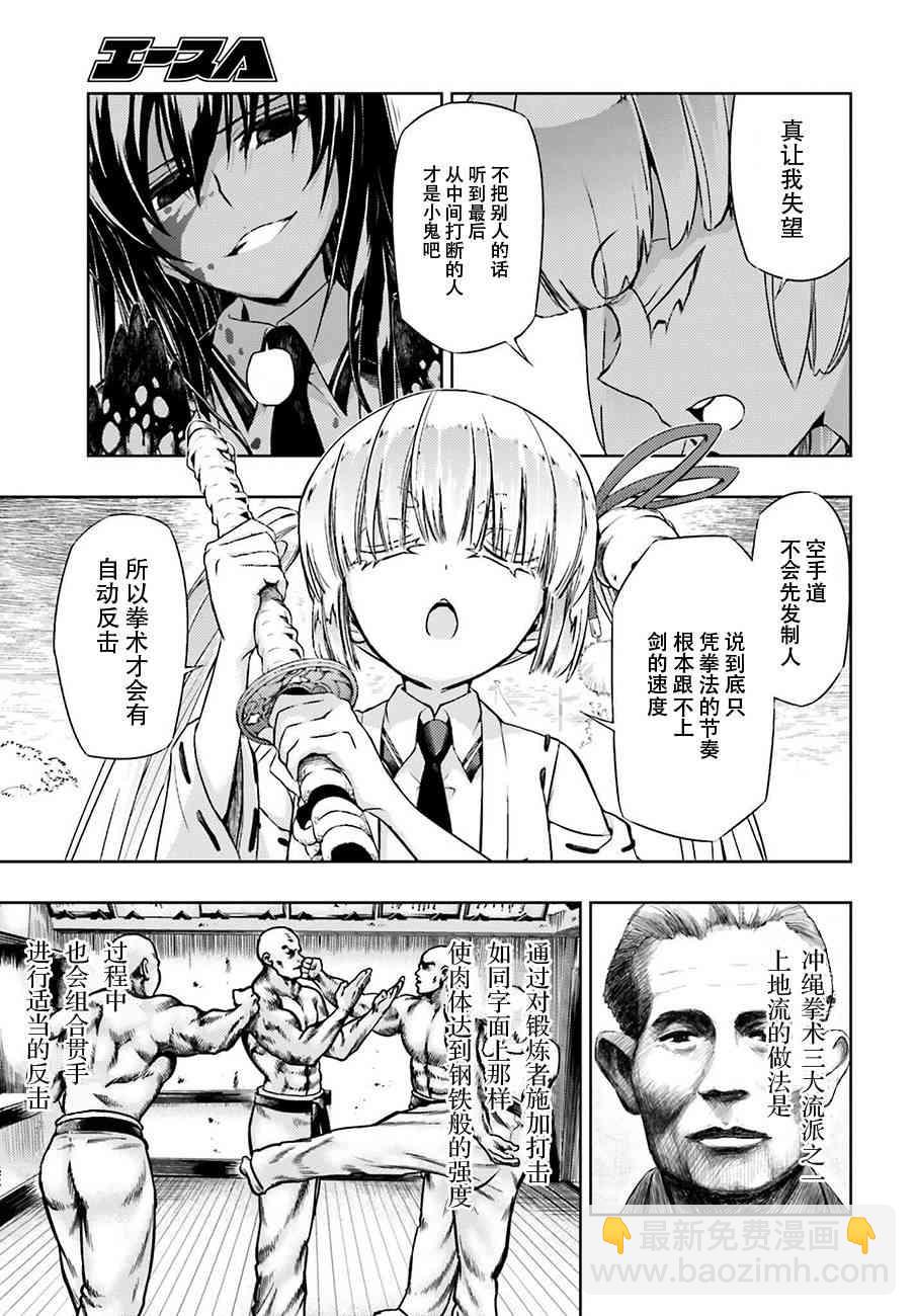 第25话5
