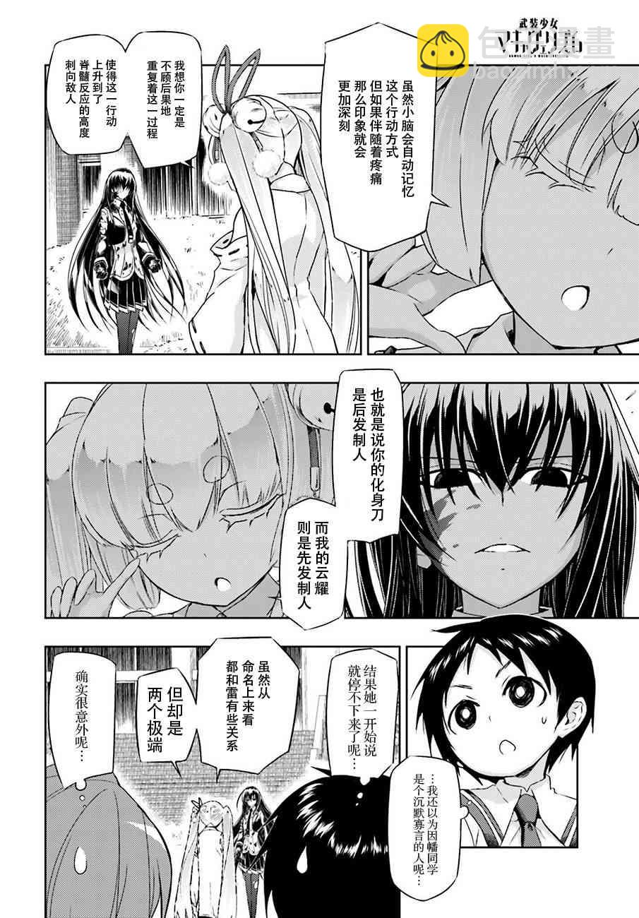 第25话6