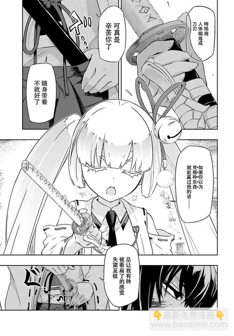 第25话7