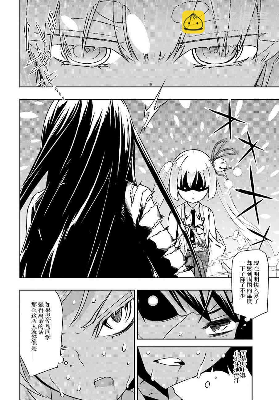 第25话8