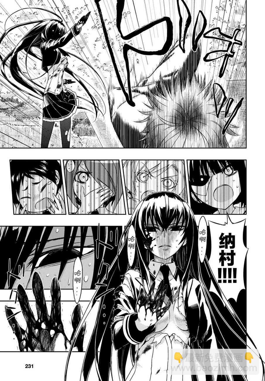 第26话12