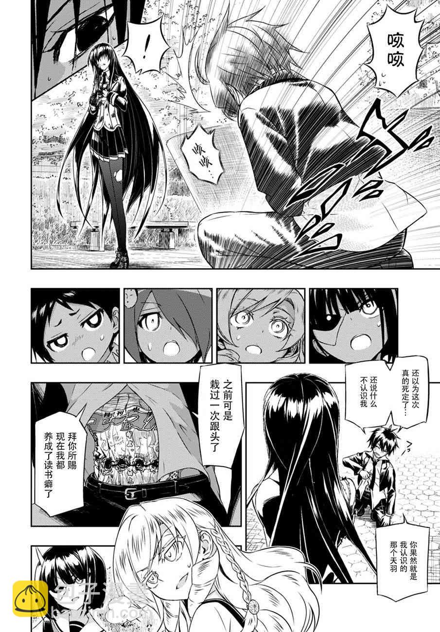 第26话13