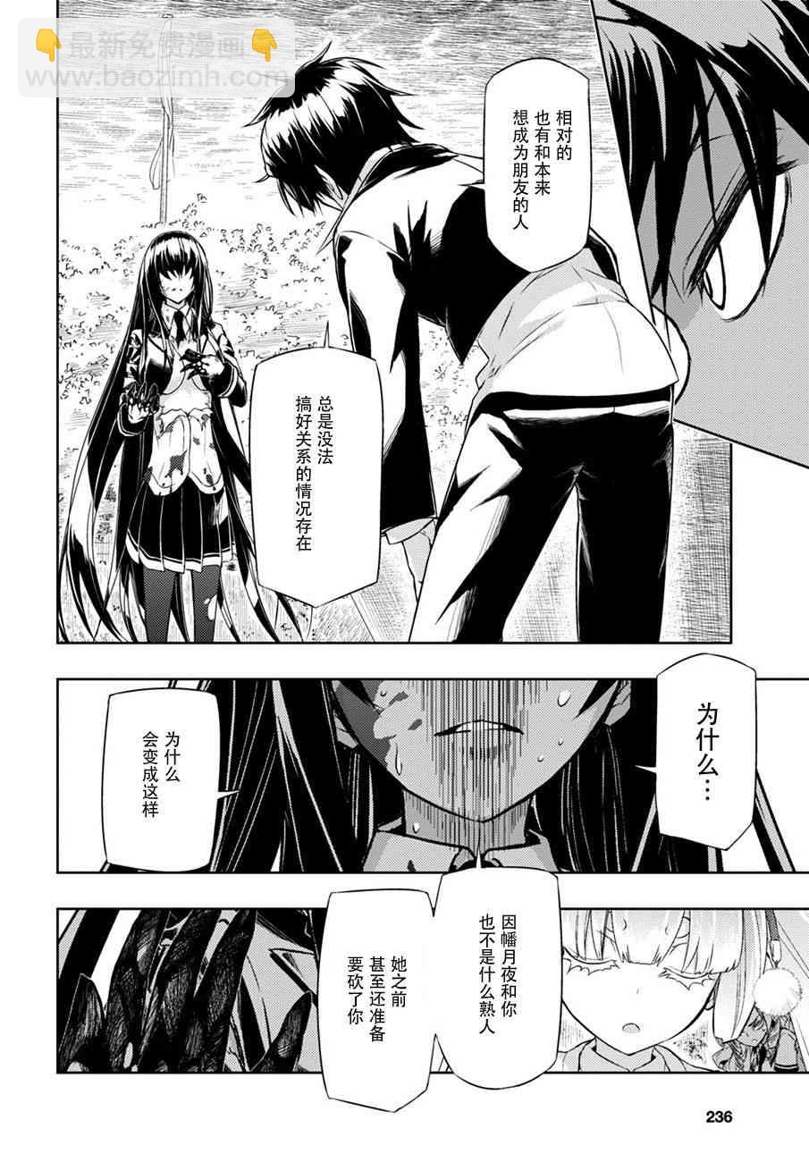 第26话17