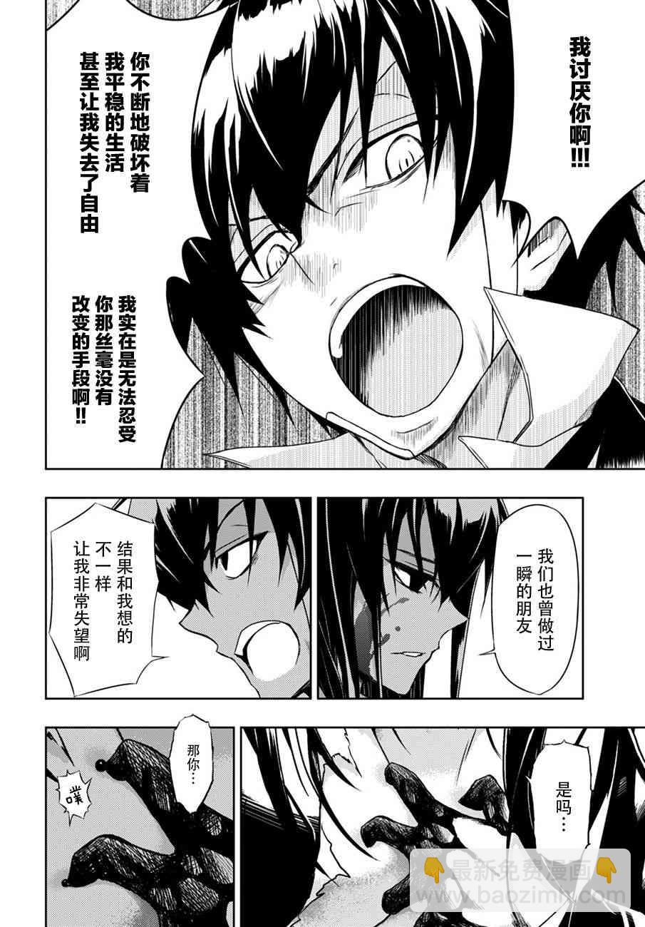 第26话19