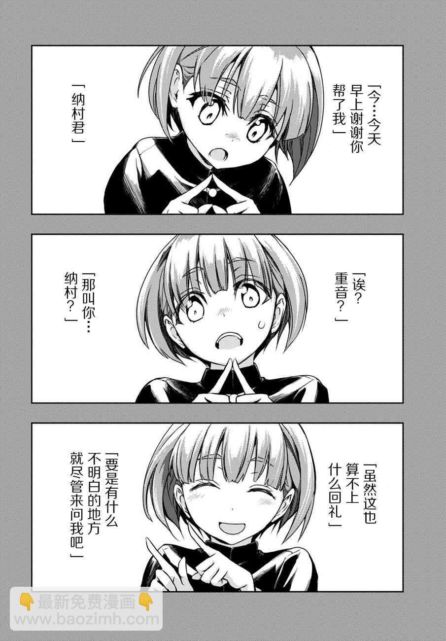第26话2